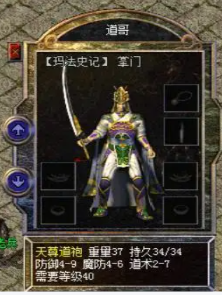 天尊道袍